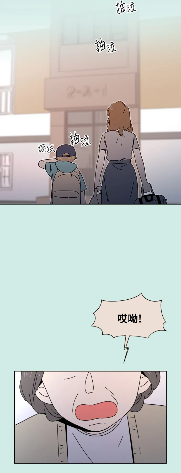[第35话] 夏之花（5） 第6页
