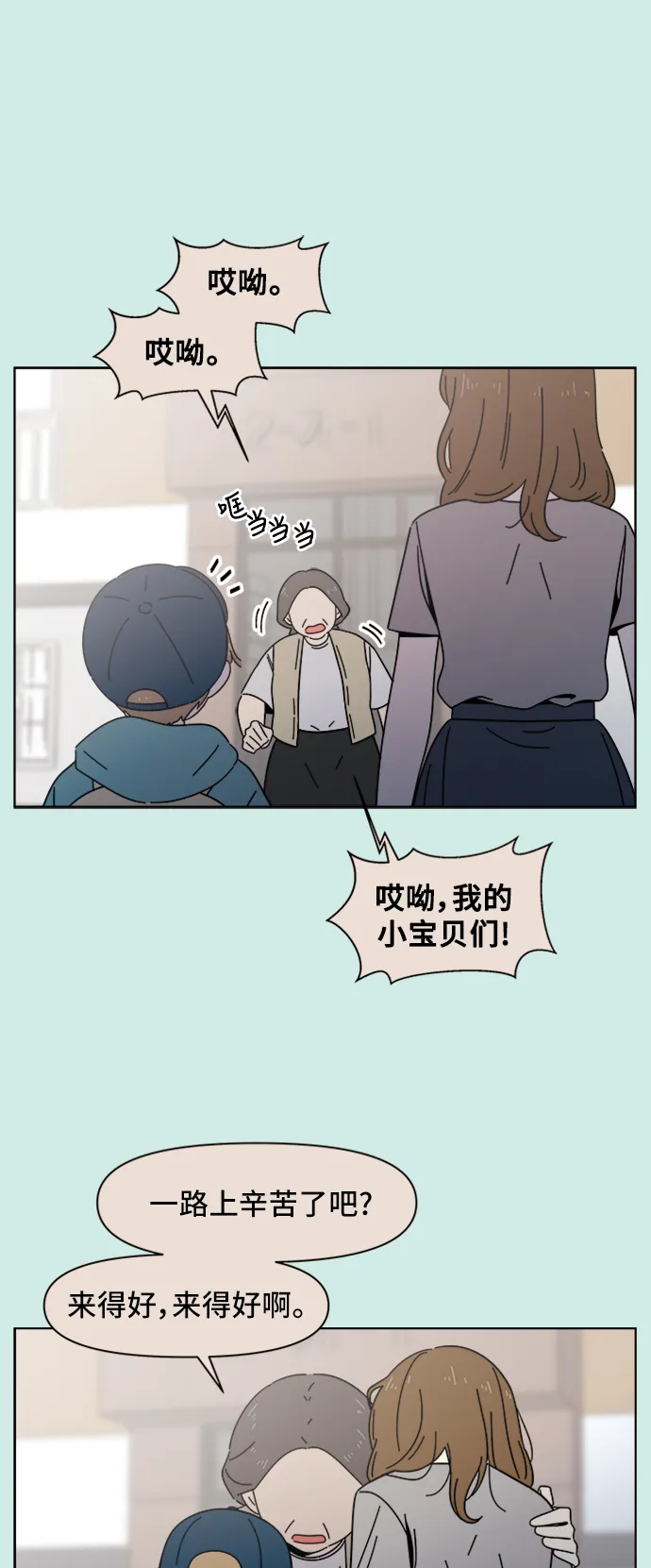 [第35话] 夏之花（5） 第7页