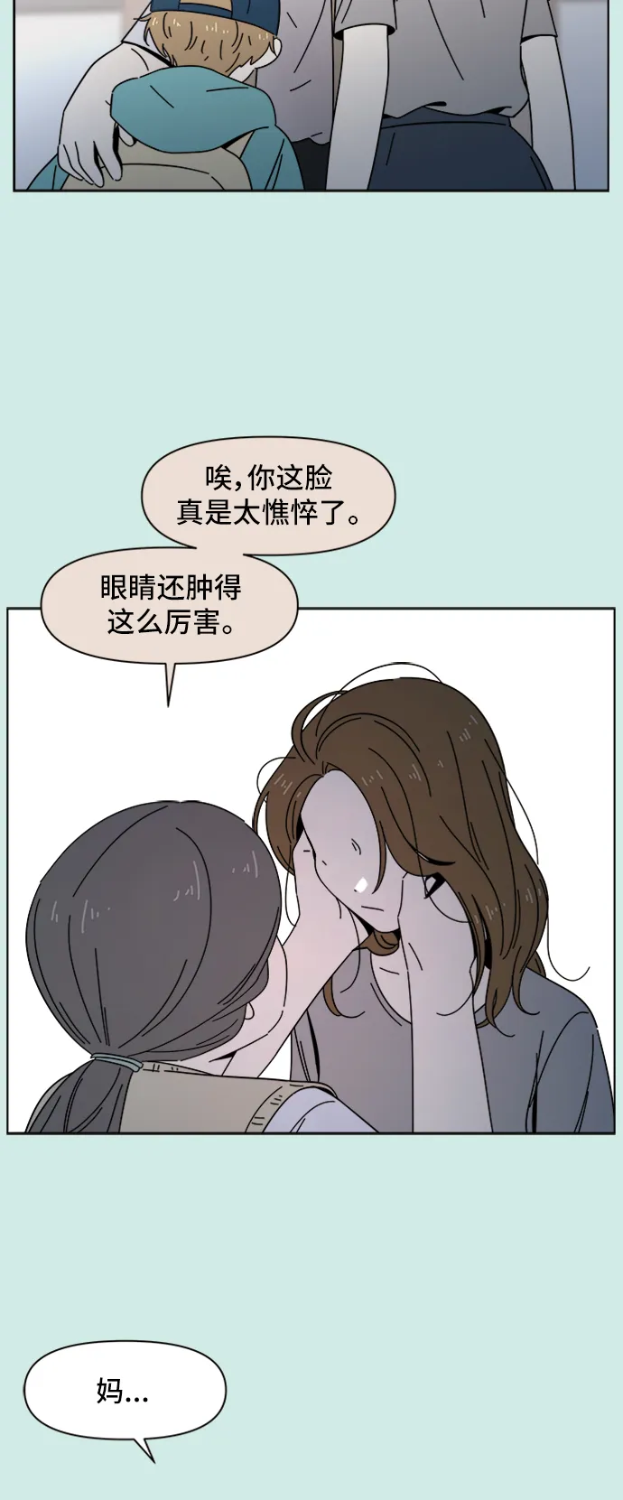 [第35话] 夏之花（5） 第8页