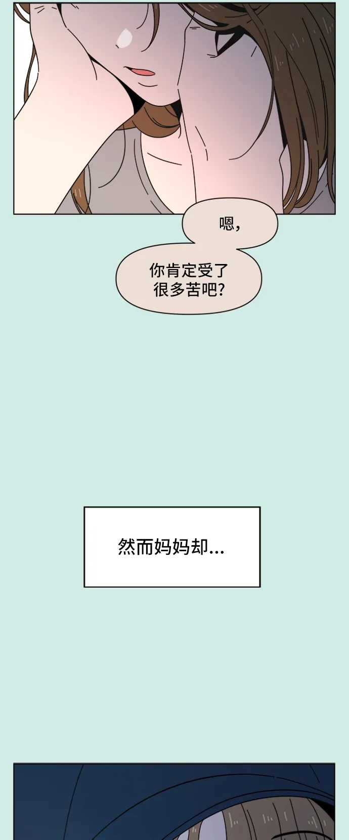 [第35话] 夏之花（5） 第9页
