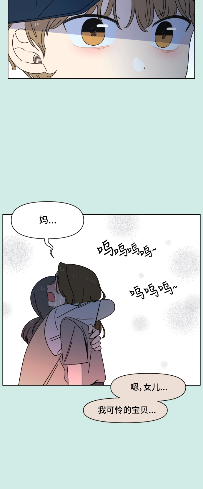 [第35话] 夏之花（5） 第10页