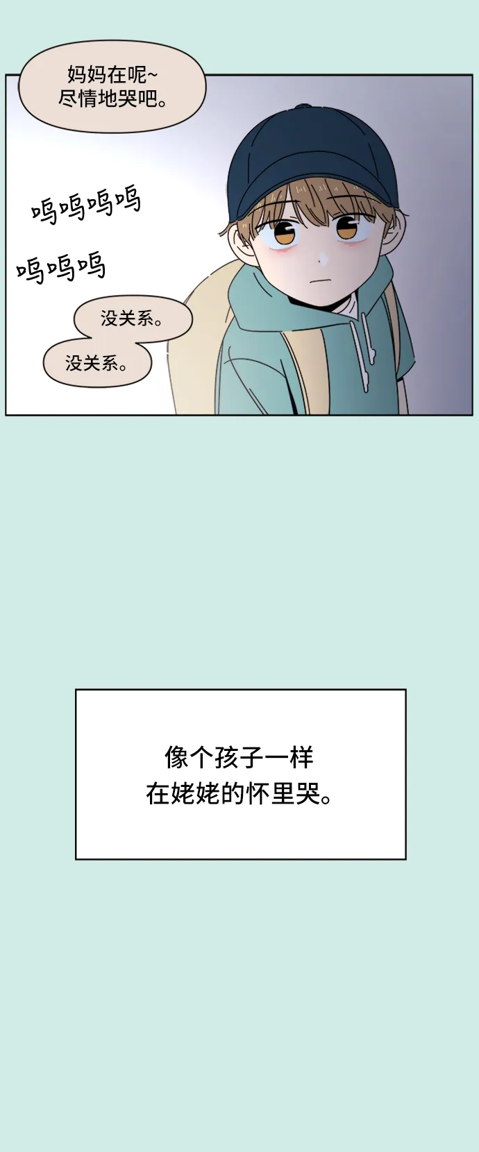 [第35话] 夏之花（5） 第11页