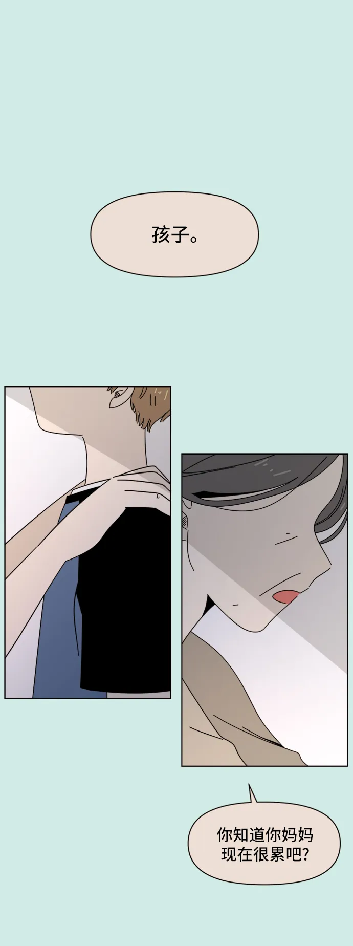 [第35话] 夏之花（5） 第12页
