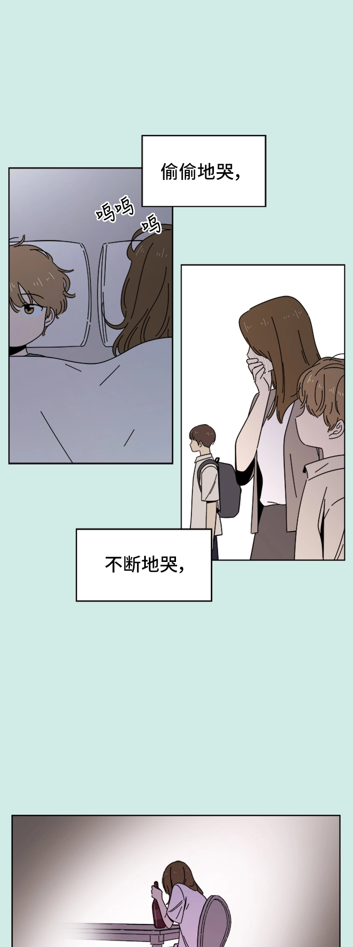 [第35话] 夏之花（5） 第14页