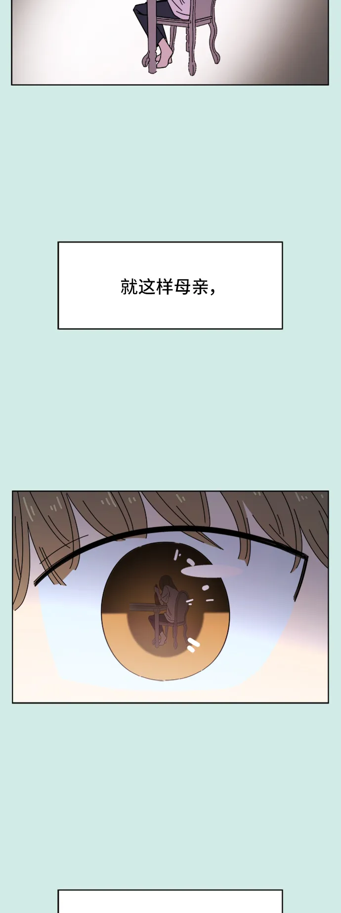 [第35话] 夏之花（5） 第15页