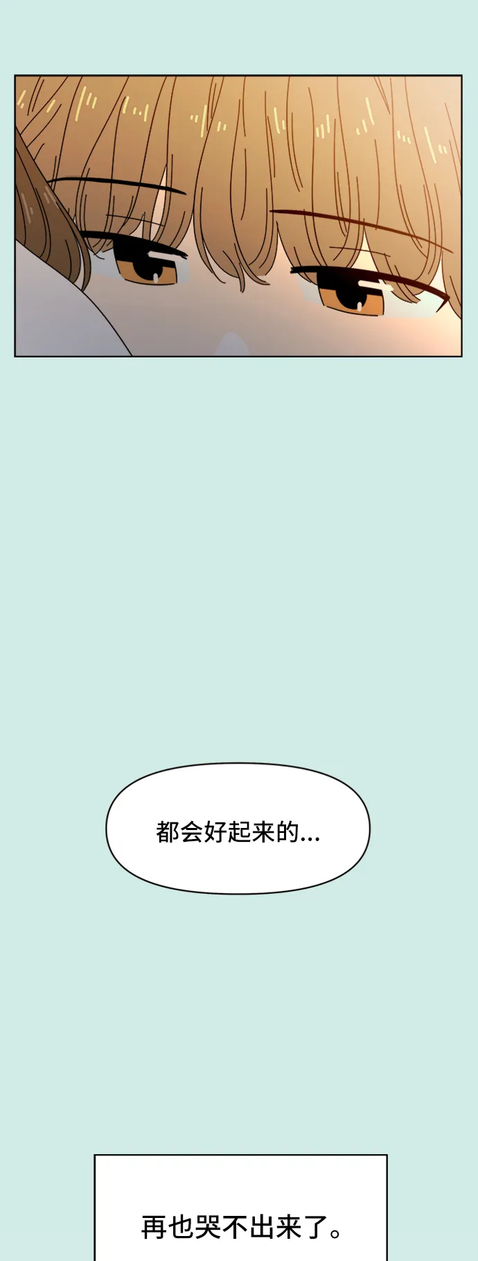 [第35话] 夏之花（5） 第18页