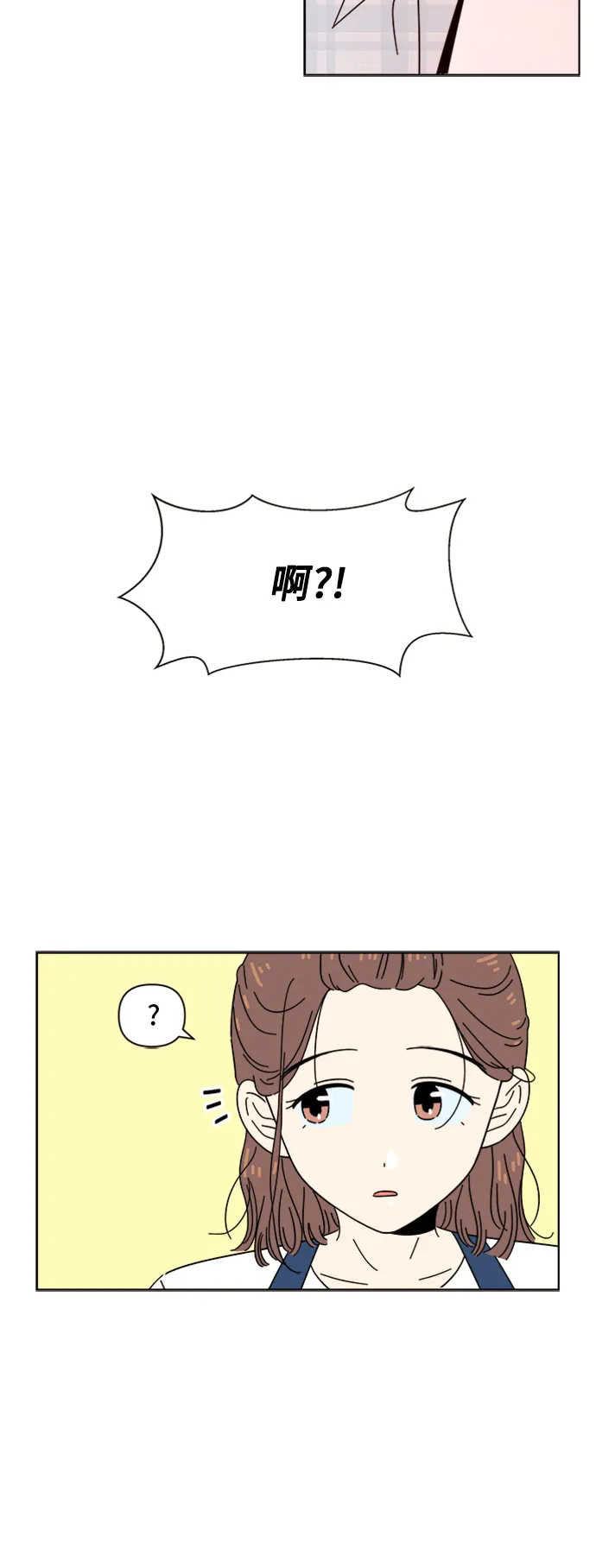 [第35话] 夏之花（5） 第20页