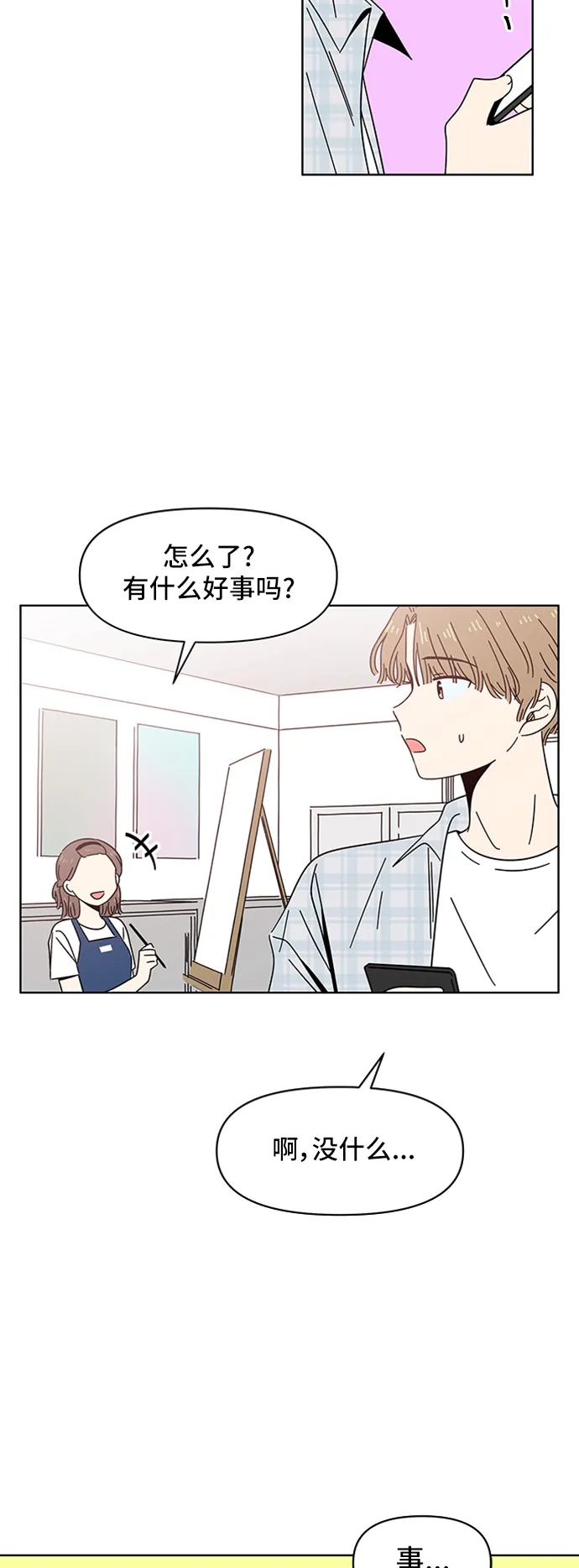 [第35话] 夏之花（5） 第23页