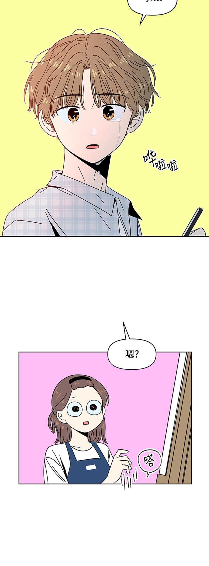 [第35话] 夏之花（5） 第24页