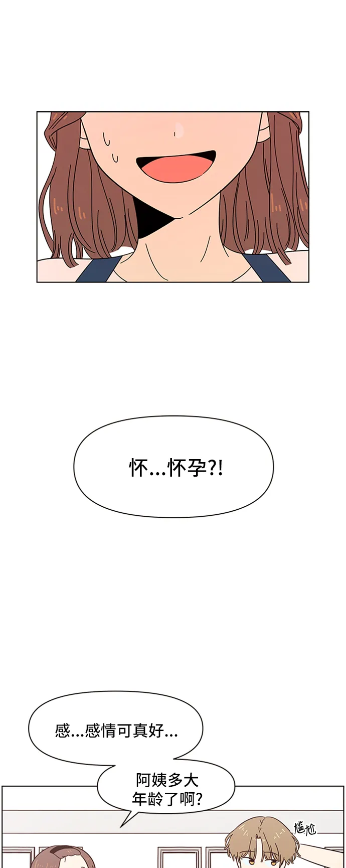 [第35话] 夏之花（5） 第26页
