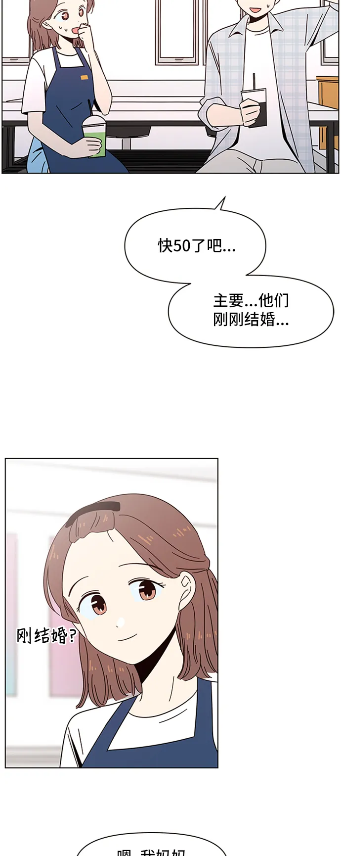 [第35话] 夏之花（5） 第27页