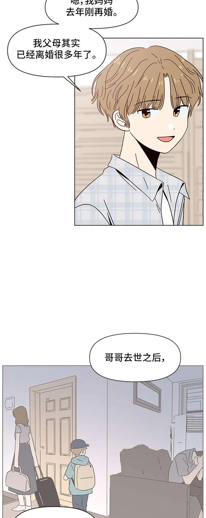[第35话] 夏之花（5） 第28页