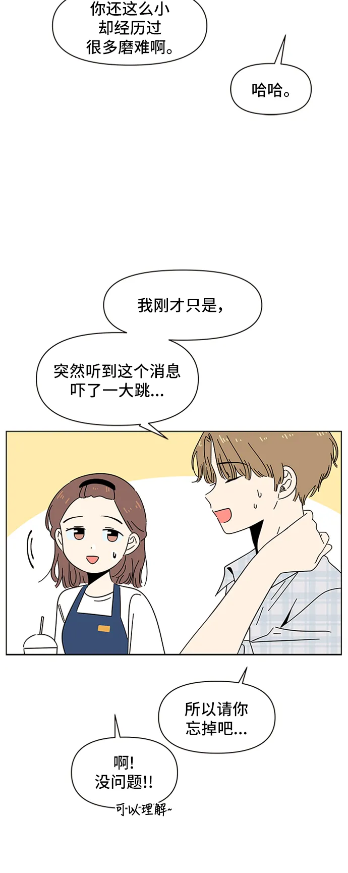 [第35话] 夏之花（5） 第30页