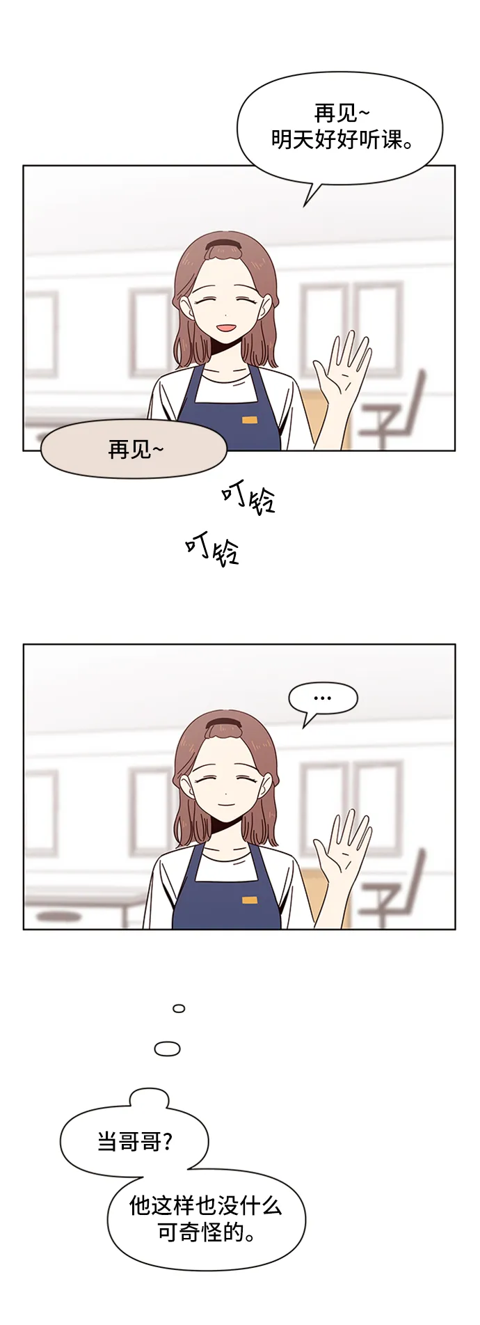 [第35话] 夏之花（5） 第32页