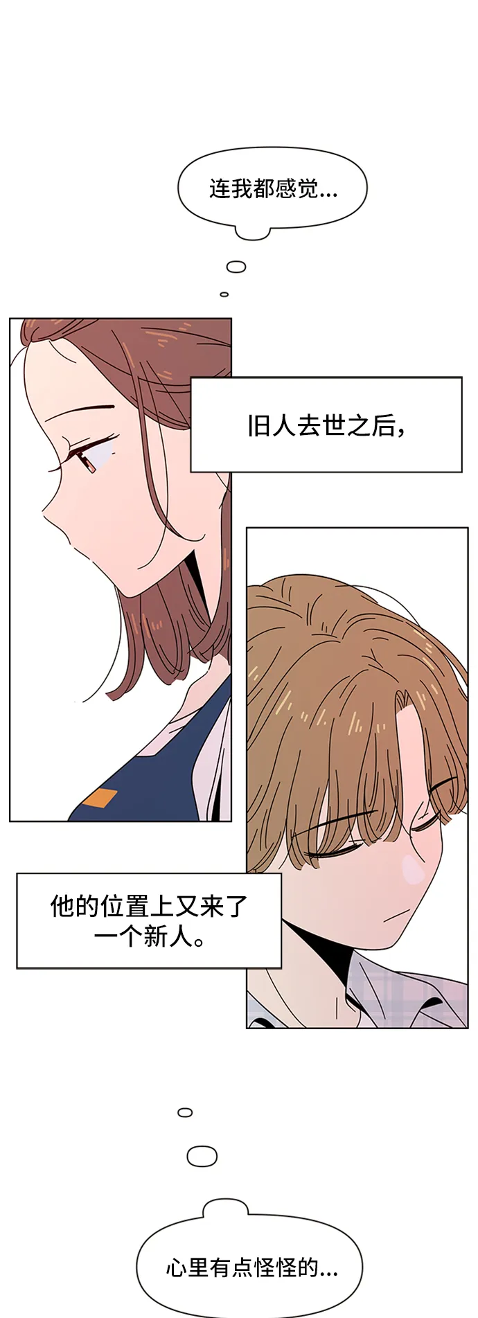 [第35话] 夏之花（5） 第33页