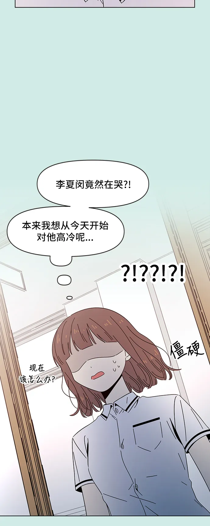 [第35话] 夏之花（5） 第37页