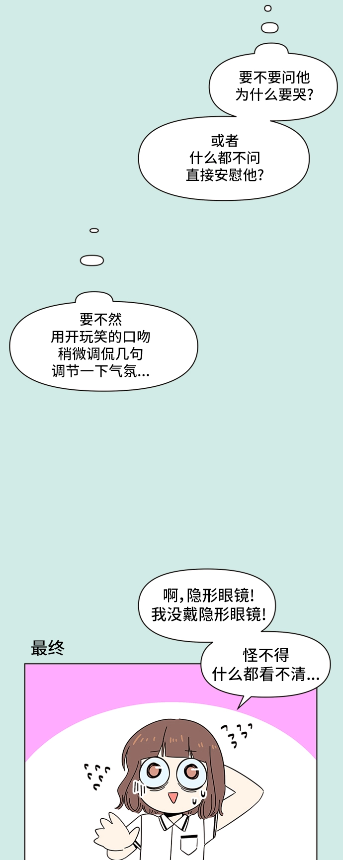 [第35话] 夏之花（5） 第38页