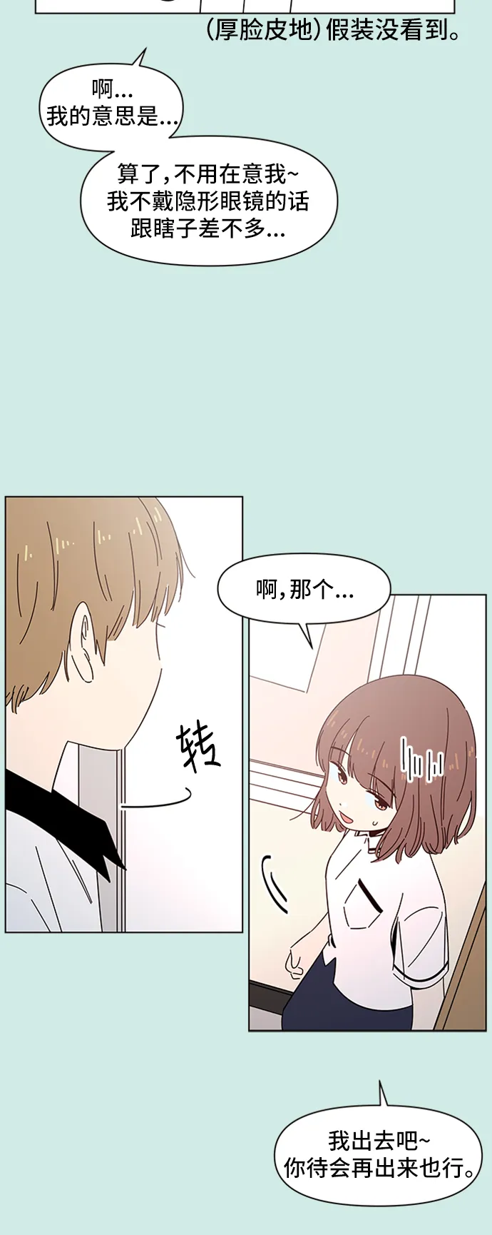 [第35话] 夏之花（5） 第39页