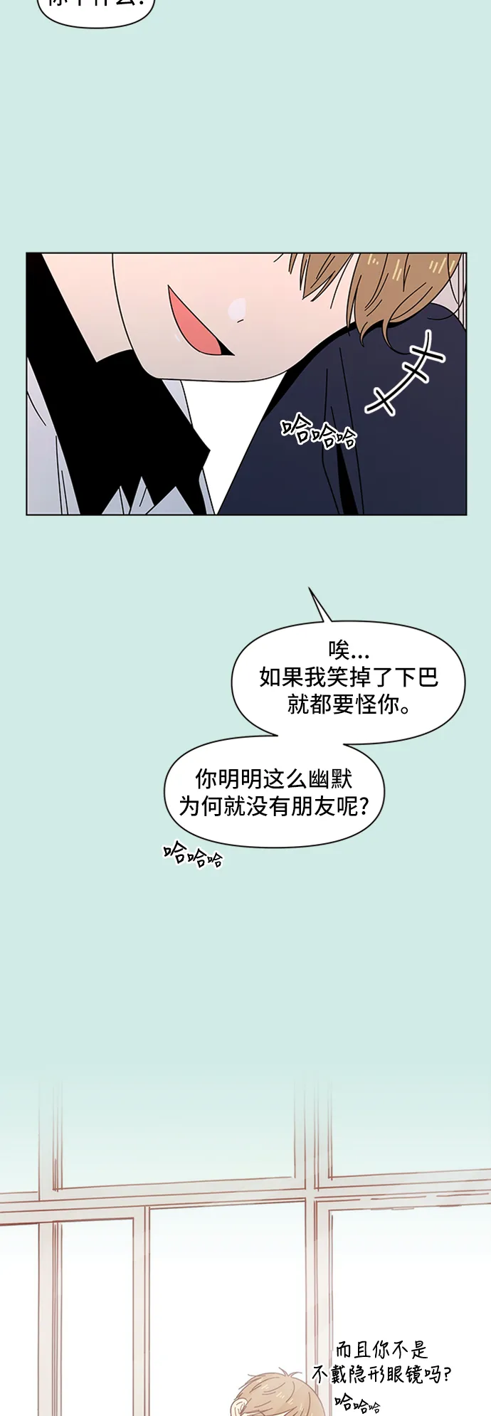 [第35话] 夏之花（5） 第41页