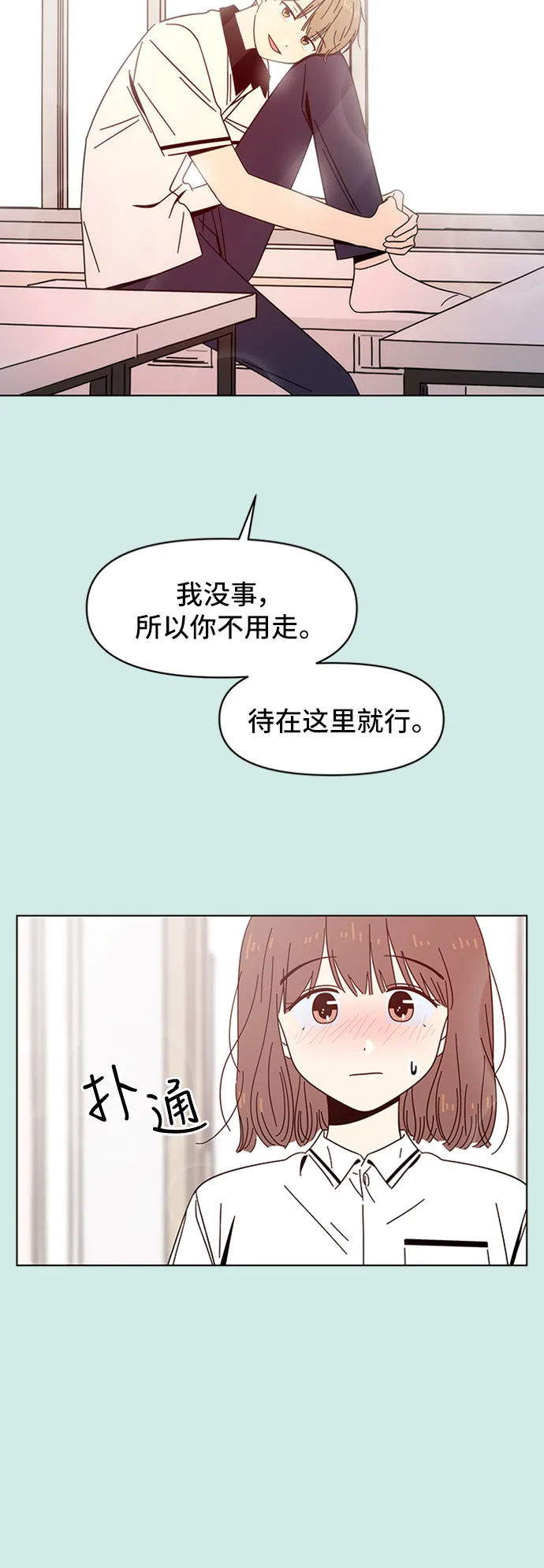 [第35话] 夏之花（5） 第42页