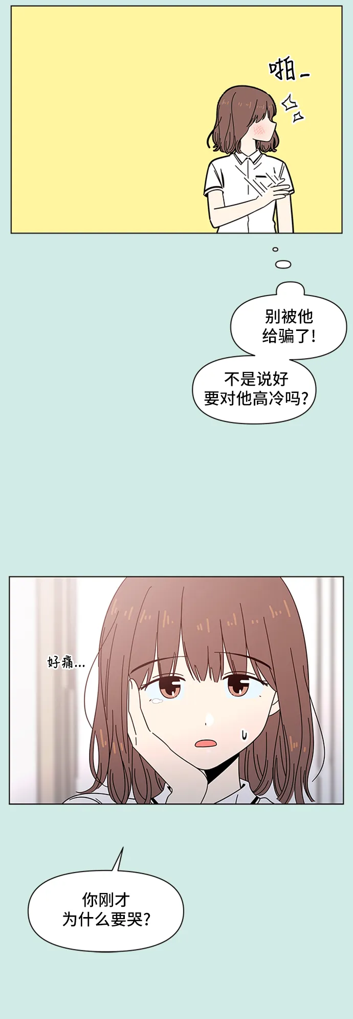 [第35话] 夏之花（5） 第43页