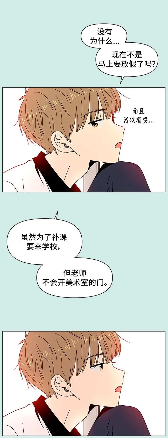 [第35话] 夏之花（5） 第44页