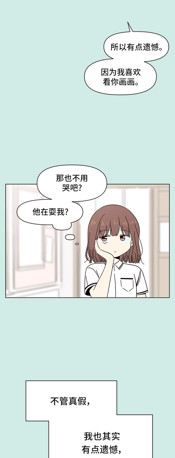 [第35话] 夏之花（5） 第45页