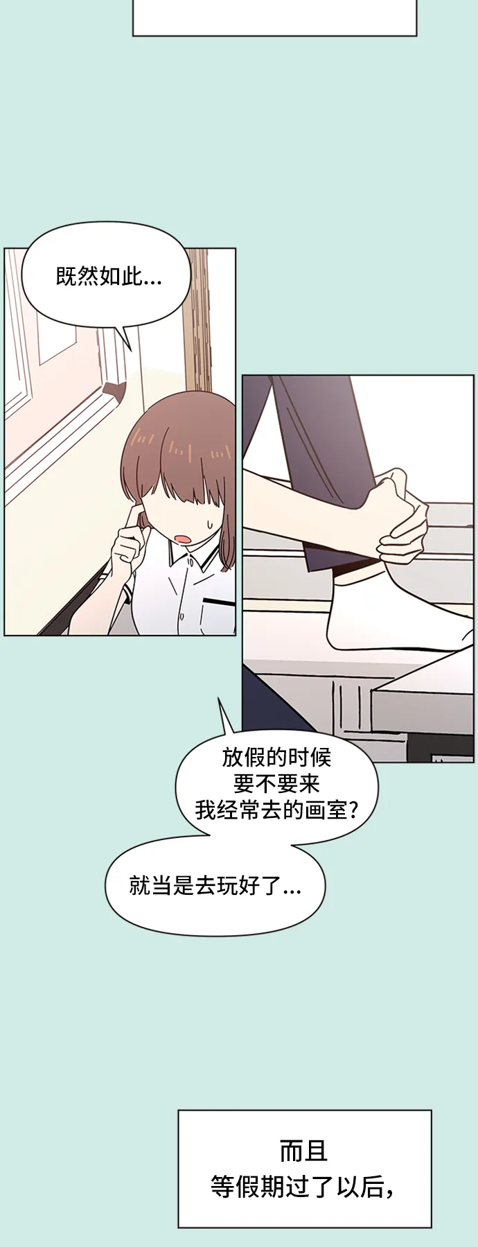 [第35话] 夏之花（5） 第46页