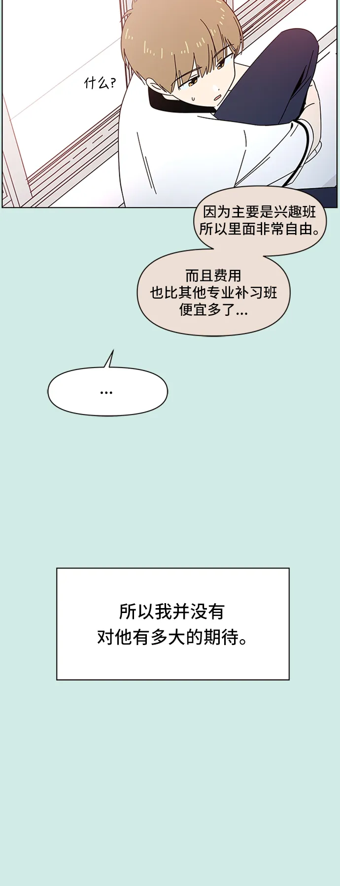 [第35话] 夏之花（5） 第48页