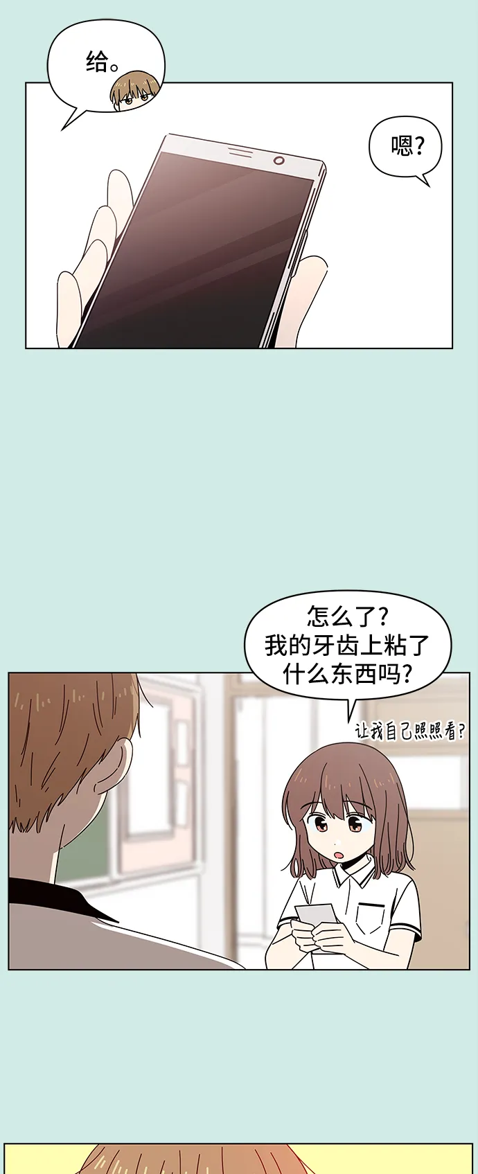 [第35话] 夏之花（5） 第49页