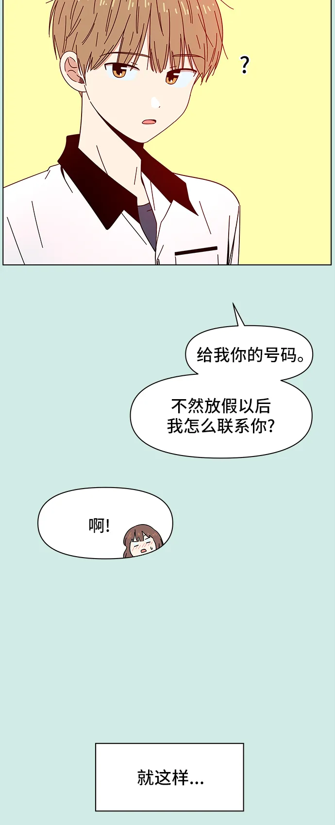 [第35话] 夏之花（5） 第50页