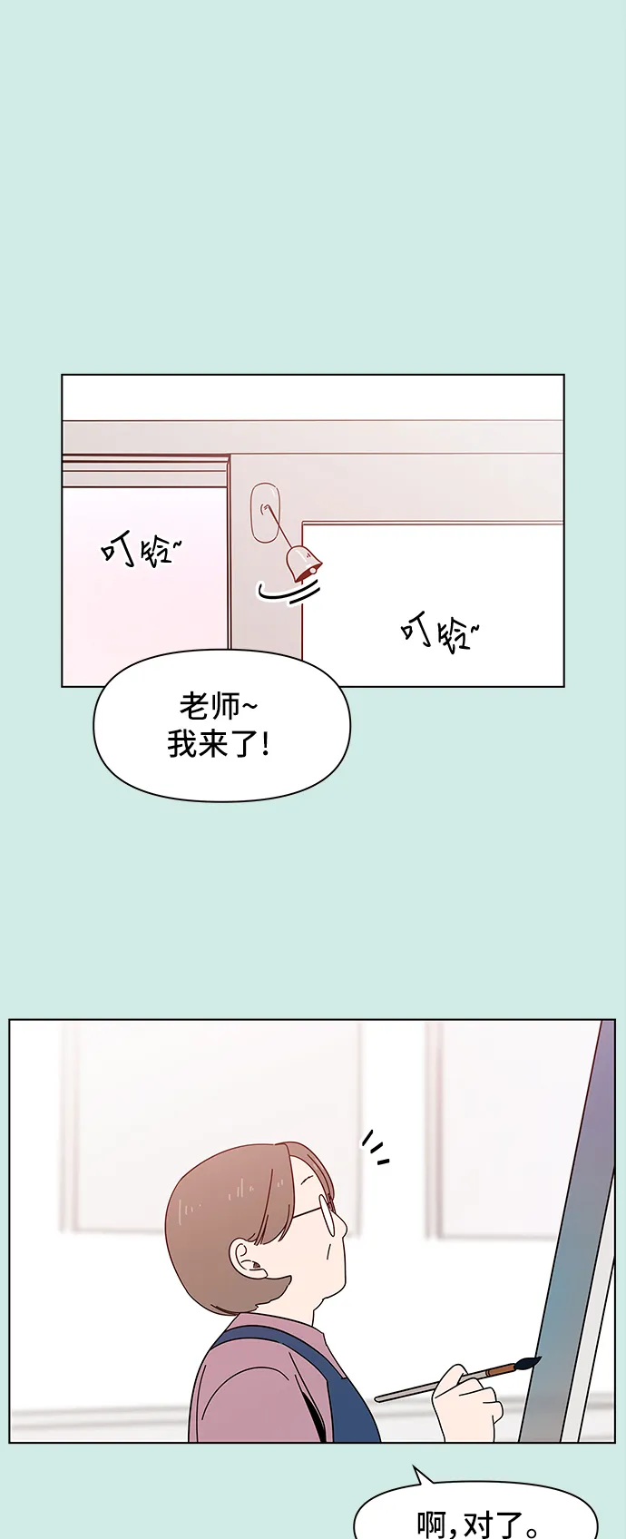 [第35话] 夏之花（5） 第51页