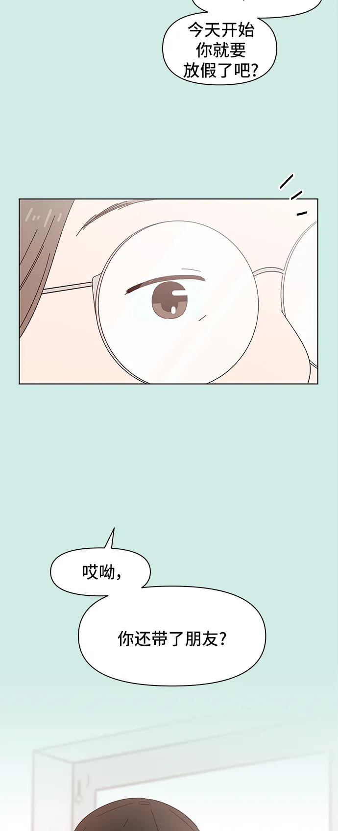 [第35话] 夏之花（5） 第52页