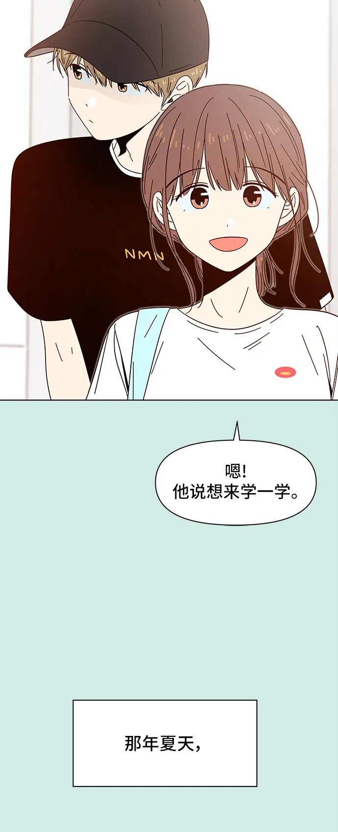 [第35话] 夏之花（5） 第53页