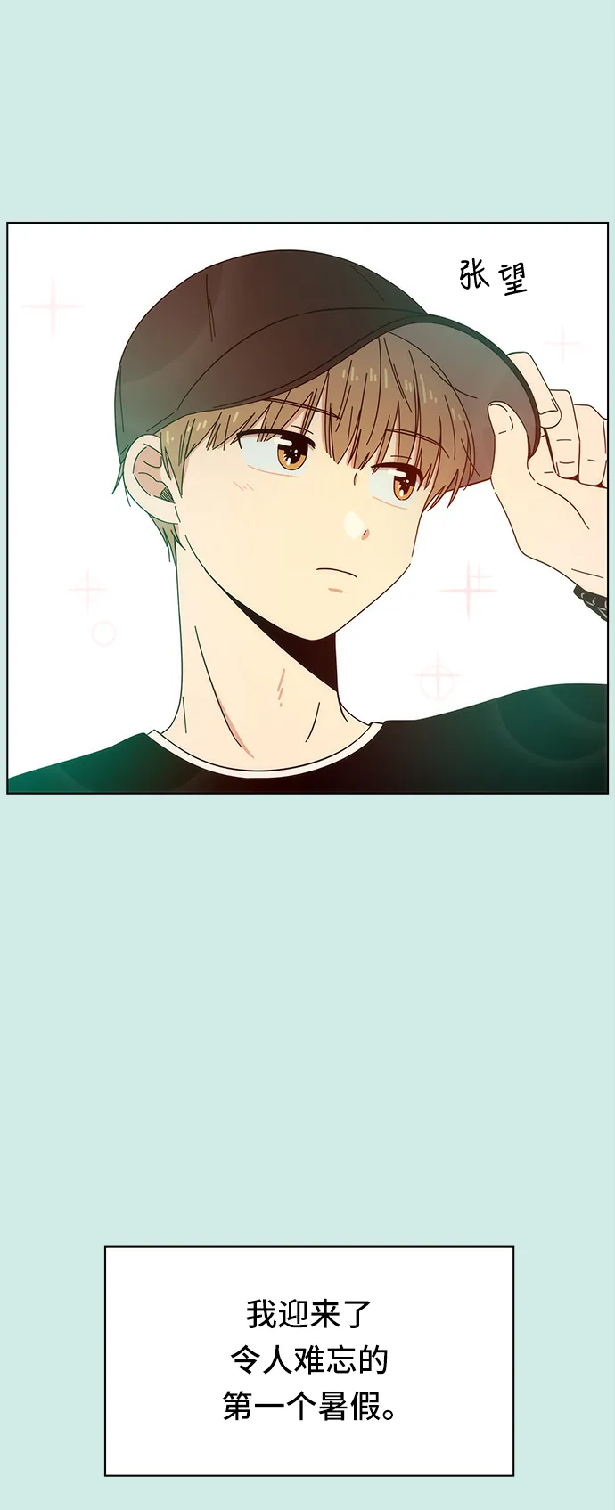 [第35话] 夏之花（5） 第54页