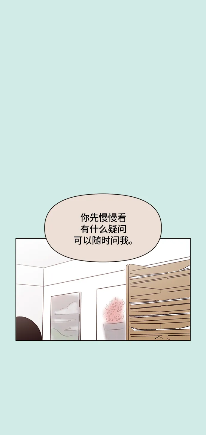 [第36话] 夏之花（6） 第2页