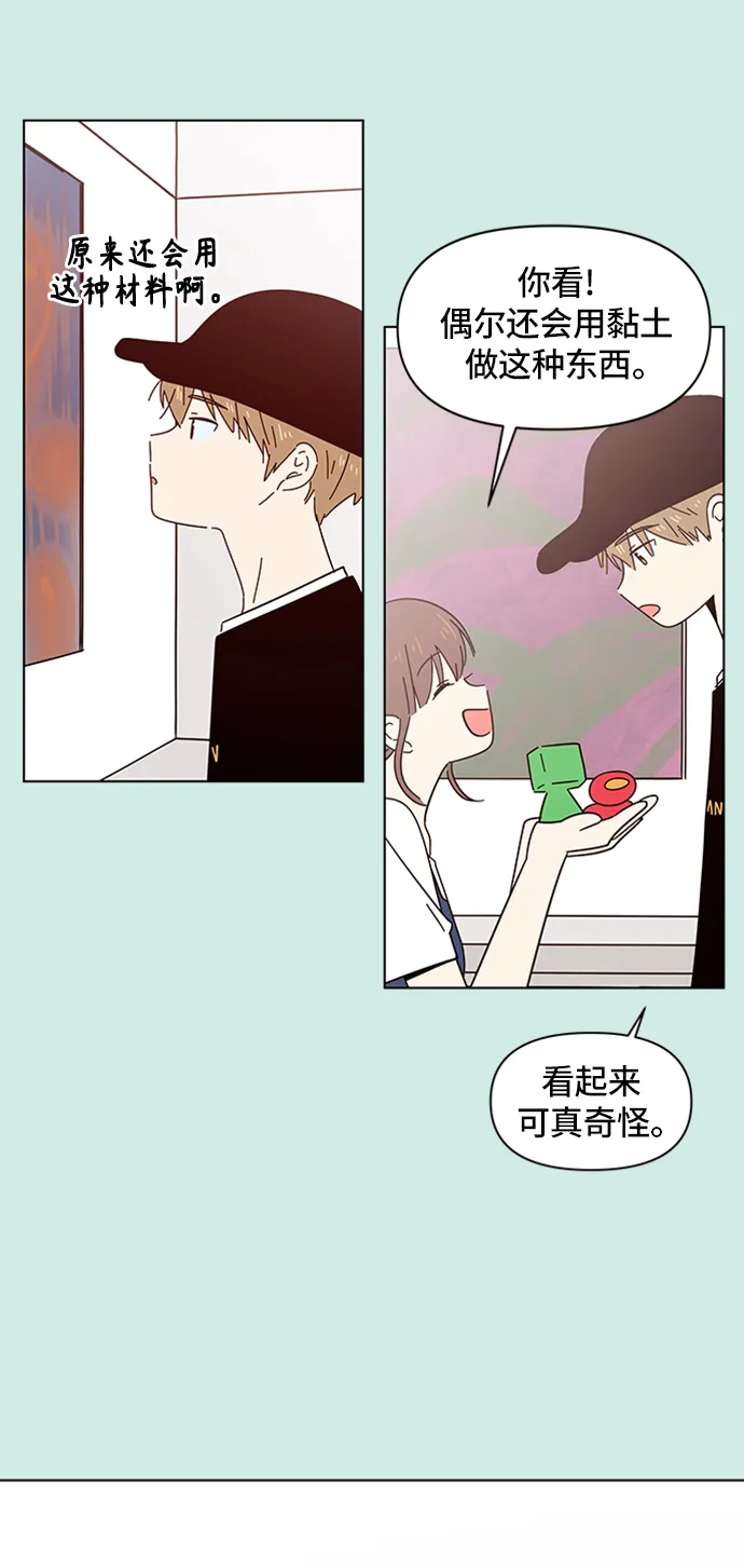[第36话] 夏之花（6） 第3页