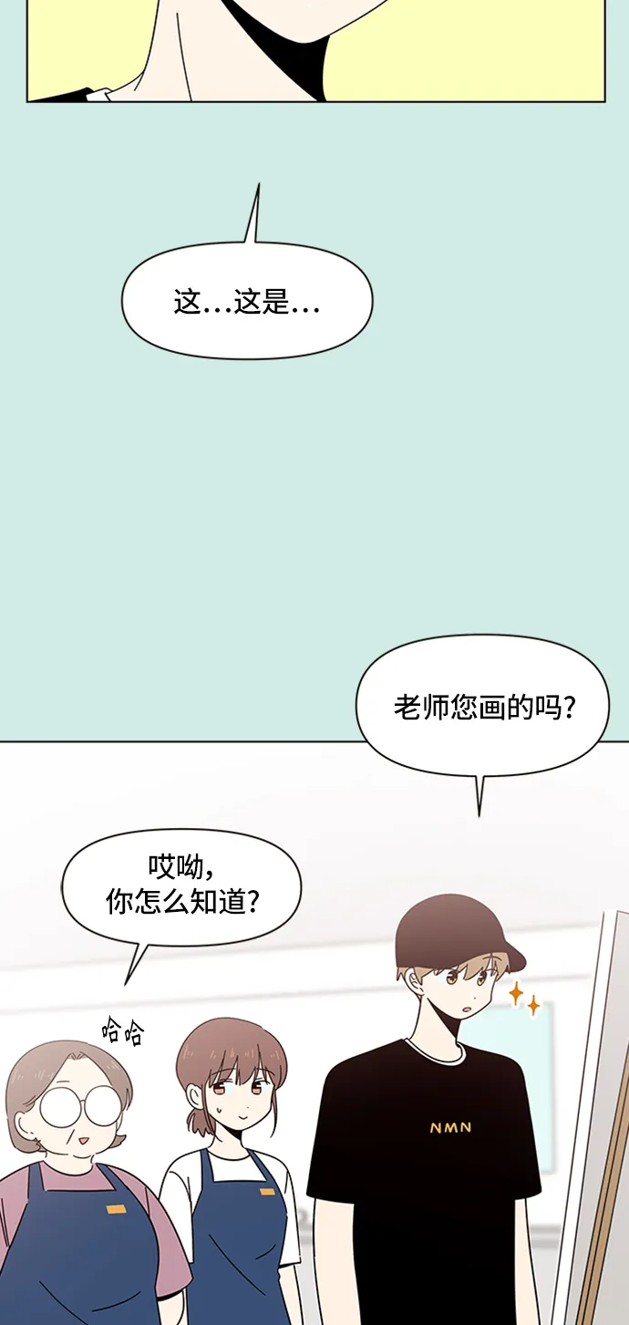 [第36话] 夏之花（6） 第5页