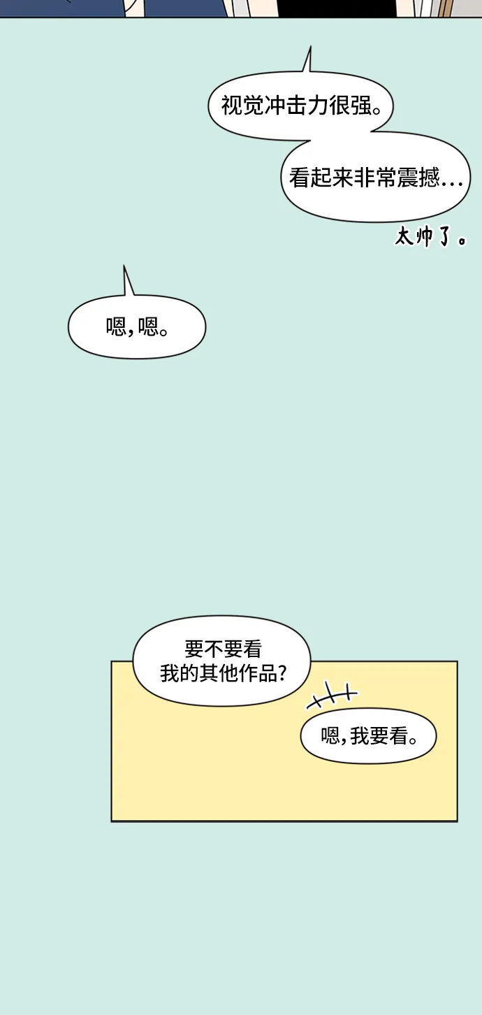 [第36话] 夏之花（6） 第6页