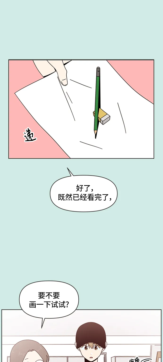 [第36话] 夏之花（6） 第7页