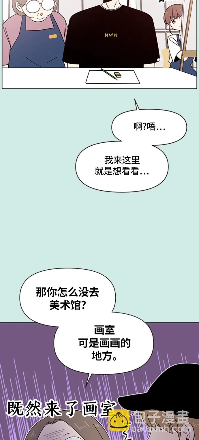 [第36话] 夏之花（6） 第8页
