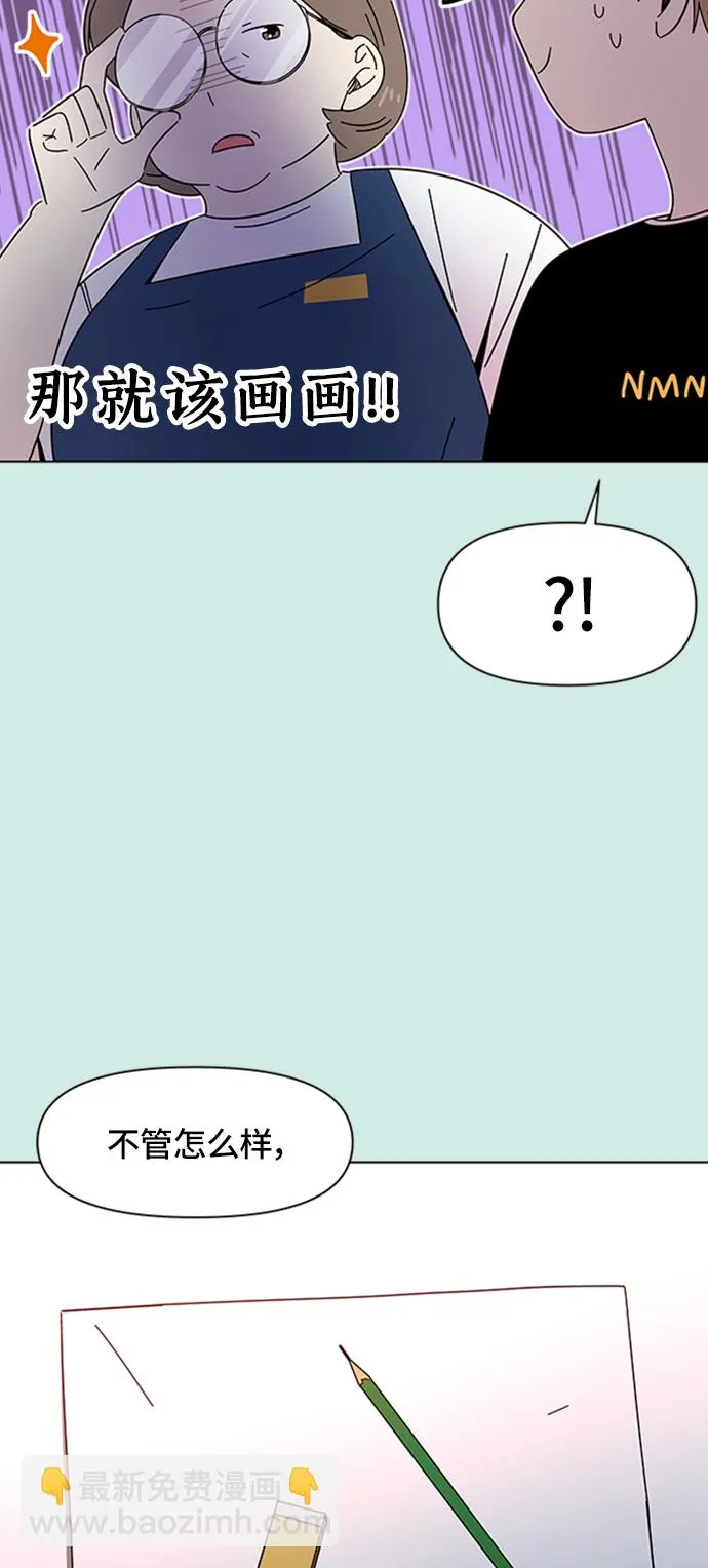 [第36话] 夏之花（6） 第9页