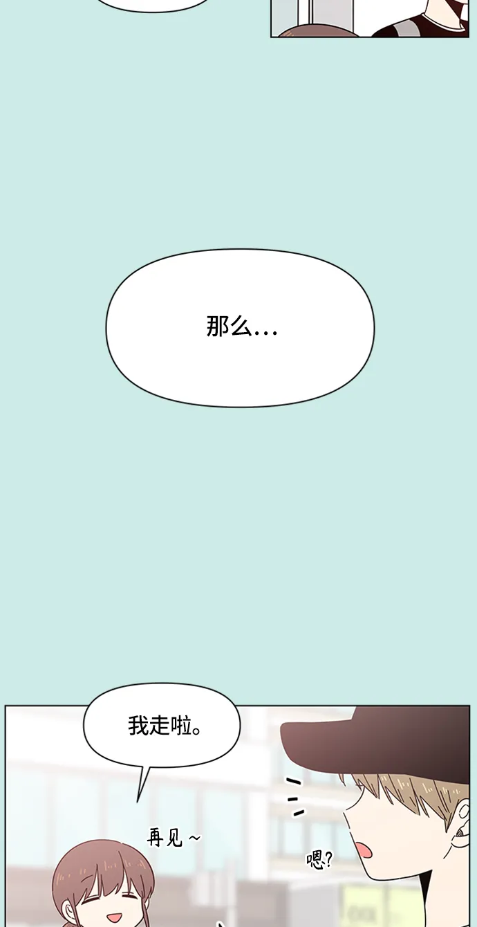 [第36话] 夏之花（6） 第13页