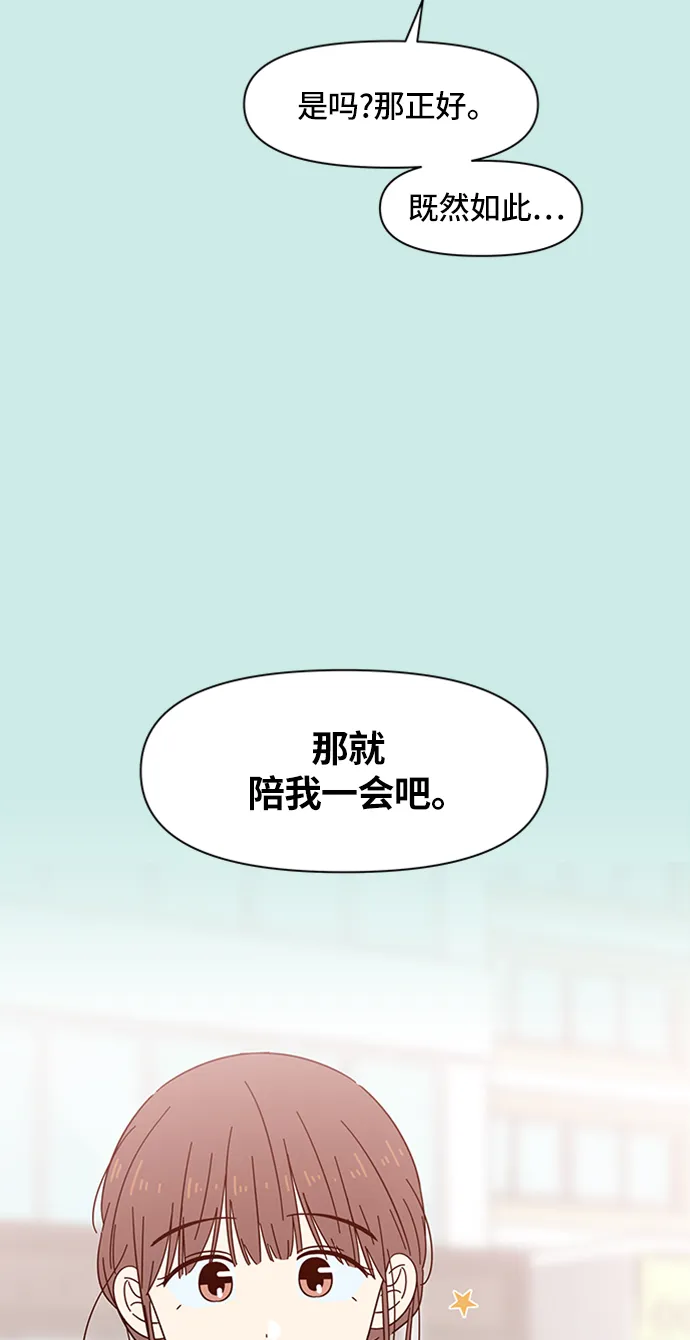 [第36话] 夏之花（6） 第15页