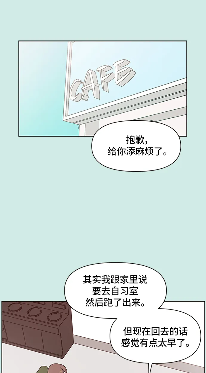 [第36话] 夏之花（6） 第17页