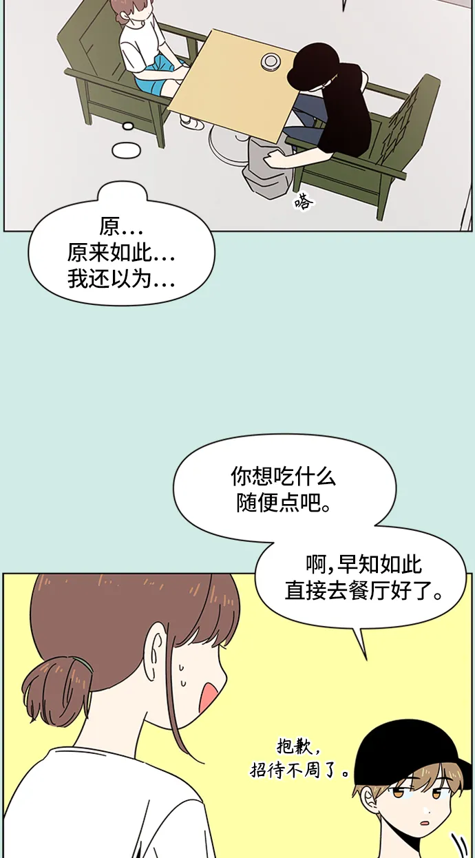 [第36话] 夏之花（6） 第18页
