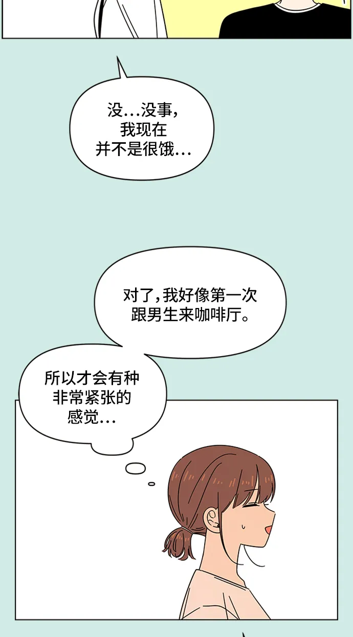 [第36话] 夏之花（6） 第19页