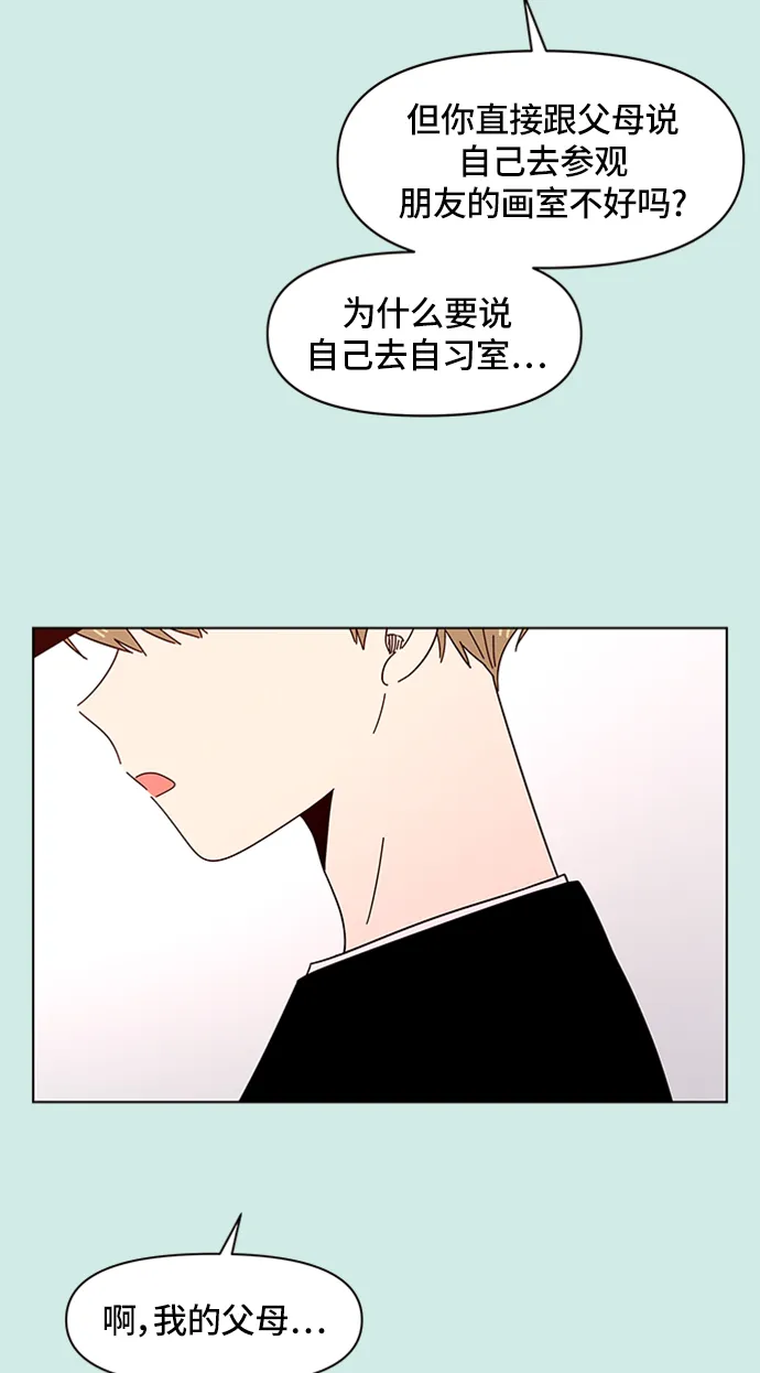 [第36话] 夏之花（6） 第20页