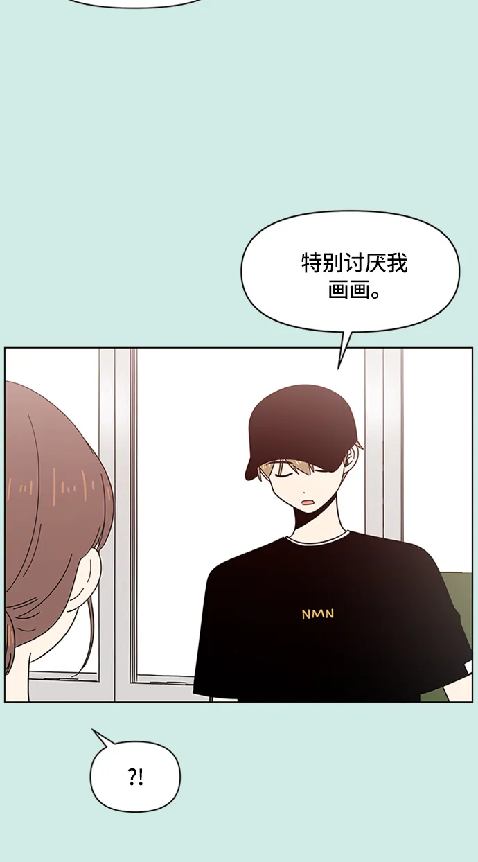 [第36话] 夏之花（6） 第21页