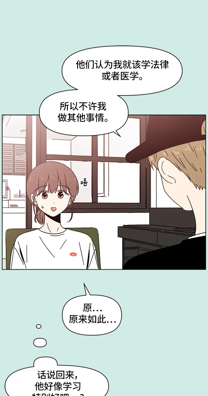 [第36话] 夏之花（6） 第22页